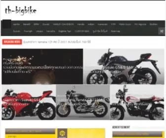 TH-Bigbike.com(มอเตอร์ไซค์) Screenshot