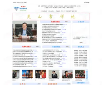 TH-Expo.com(无锡市政府节庆办(太博会)网站) Screenshot