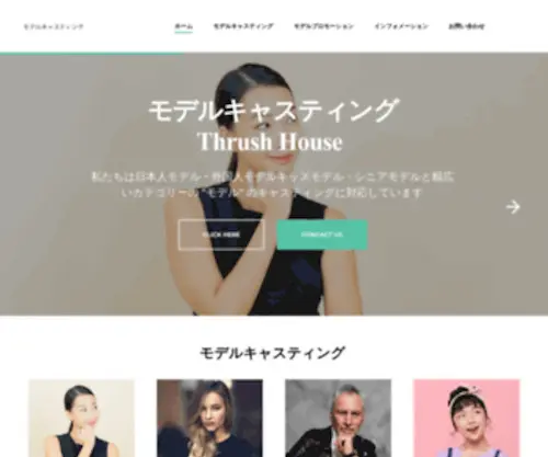 TH-Models.com(モデルキャスティング) Screenshot