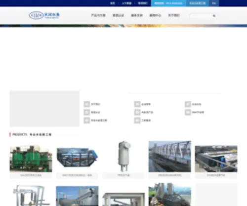 TH-SW.com(江苏天河水务设备有限公司) Screenshot
