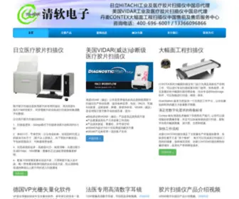 TH-SYstem.com(北京清软电子技术公司) Screenshot