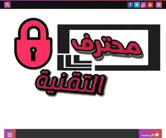 TH3-Arbic.com(محترف) Screenshot