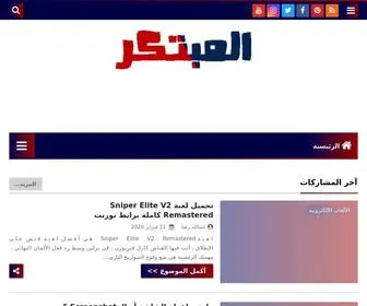 TH3-Original.com(مبتكر) Screenshot