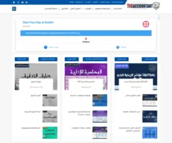 TH3Accountant.com(المحاسب) Screenshot