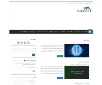 TH3Expert.net(TH3Expert) Screenshot