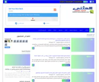 TH3Muthana.com(مدونة) Screenshot