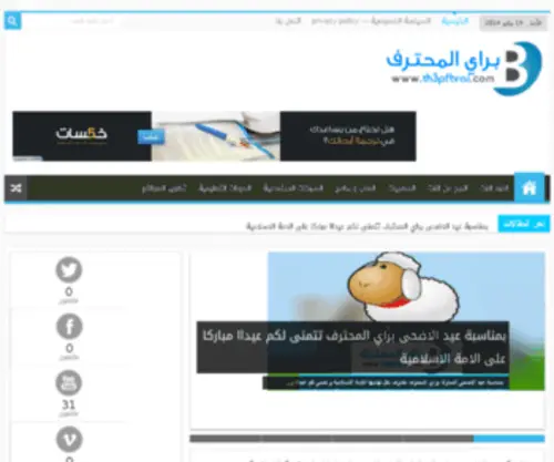 TH3PFbrai.com(براي المحترف) Screenshot