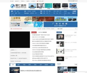 TH7.cn(第七城市) Screenshot