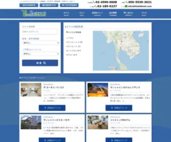 Thabiland.com(バンコク) Screenshot