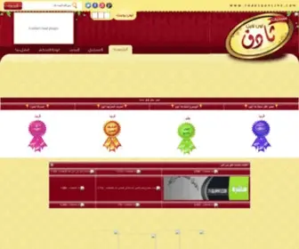 ThadiqOnline.com(منتديات) Screenshot