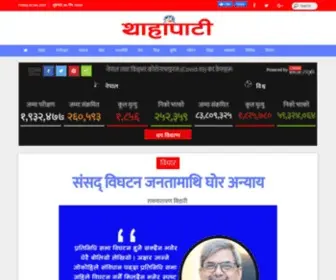 Thahapati.com(Thapapati) Screenshot