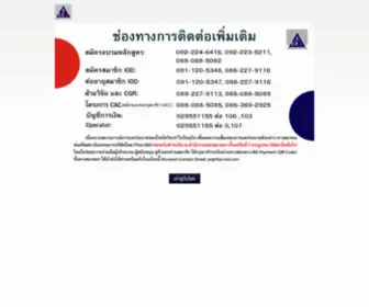 Thai-IOD.com(Thai Institute of Directors) Screenshot