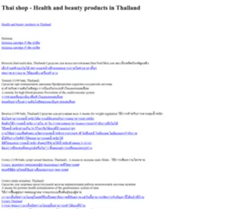 Thai-Shop.store(Thai shop) Screenshot