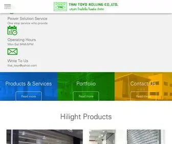 Thai-Toyo.com(ประตูเหล็กม้วน ประตูเหล็กหนีไฟ ประตูเหล็กม้วนกันไฟ และประตูเหล็กกันไฟ) Screenshot