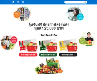 Thai-Voucher.com(Thailand Voucher) Screenshot