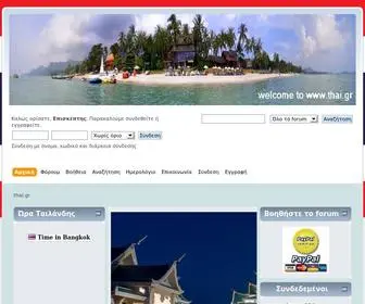Thai.gr(PHP) Screenshot