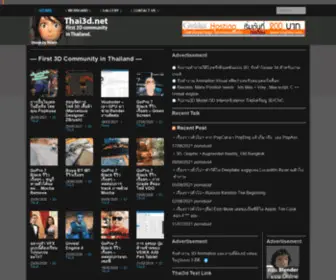 Thai3D.net(First 3D Community in Thailand) Screenshot