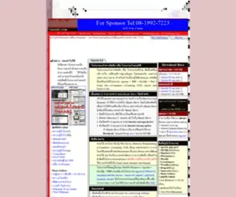 ThaiABC.com(โปรแกรมแก้วสารพัดนึก) Screenshot