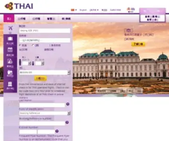 Thaiairways.com.cn(Thai Airways International) Screenshot