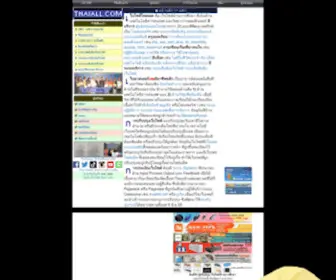 Thaiall.com(เทคโนโลยีทางการศึกษา) Screenshot
