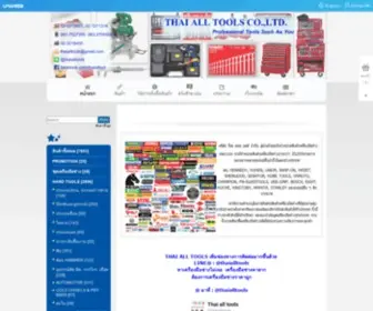 Thaialltools.com(เครื่องมือช่าง THAI ALL TOOL KENNEDY CROMWELL) Screenshot