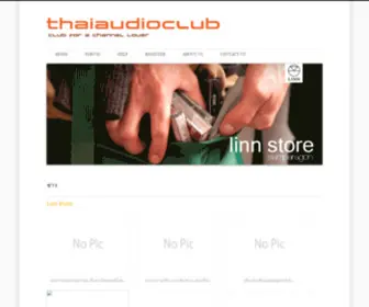 Thaiaudioclub.net(Thaiaudio) Screenshot