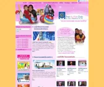 Thaiaupairclub.com(ธัญญ่า) Screenshot