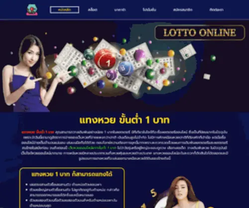 Thaiautosale.com(แทงหวย) Screenshot