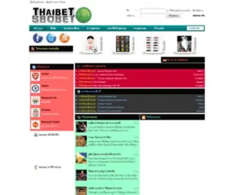 Thaibet-Sbobet.com(InMotion Hosting) Screenshot