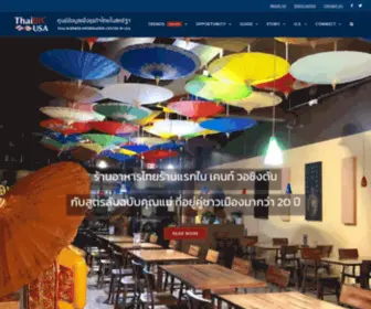 Thaibicusa.com(THAI) Screenshot