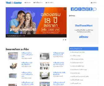 Thaibizcenter.com(โฆษณาฟรี) Screenshot