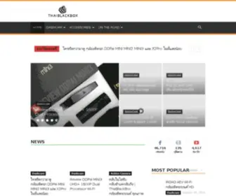 Thaiblackbox.com(Thai BlackBox) Screenshot