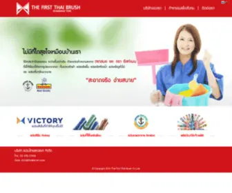 Thaibrush.com(Thaibrush) Screenshot