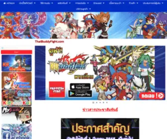 Thaibuddyfight.com(หน้าแรก) Screenshot