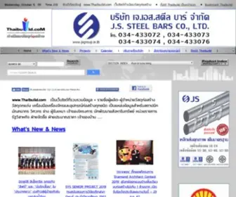 Thaibuild.com(วัสดุก่อสร้าง) Screenshot