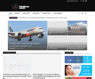 Thaicabincrew.com(thaicabincrew) Screenshot