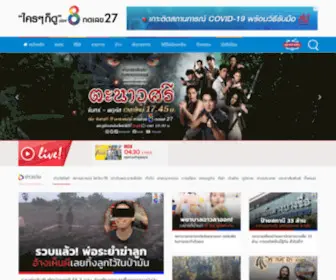 Thaich8.com(บริษัท) Screenshot