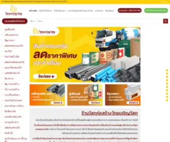 Thaicharoenwatsadu.co.th(ร้านวัสดุก่อสร้าง) Screenshot