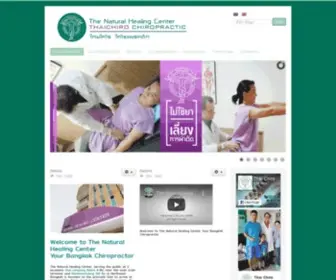 Thaichiro.com(Home ThaiChiro) Screenshot