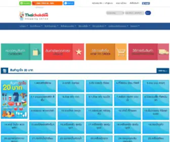 Thaichokdee.com(Thai Chok Dee) Screenshot