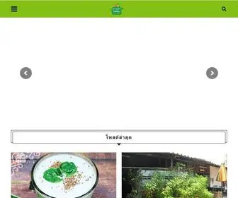 Thaicityfarm.com(สวนผักคนเมือง) Screenshot