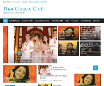 Thaiclassicclub.com(Premium domain) Screenshot