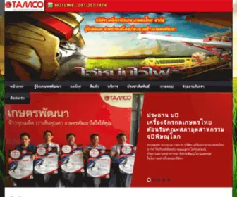 Thaicombine.com(Thaicombine) Screenshot