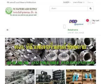 Thaicontrolfactory.com(ทีซี) Screenshot