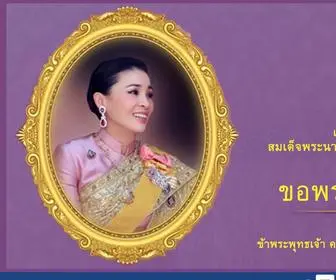 Thaicranekits.co.th(ไทยเครนคิทส์) Screenshot