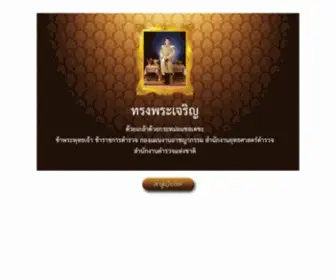 Thaicrimes.org(Thaicrimes) Screenshot