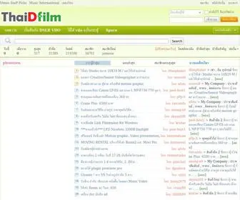 Thaidfilm.com(ถ่าย VDO DSLR และ ตัดต่อ หนังสั้น) Screenshot