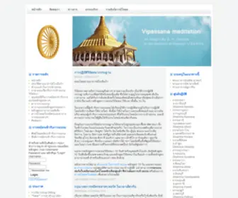 Thaidhamma.net(หน้าหลัก) Screenshot
