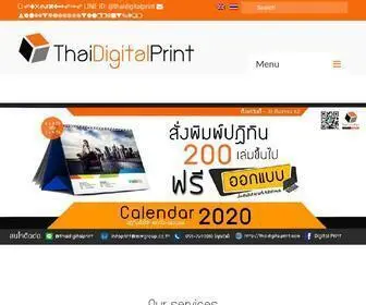 Thaidigitalprint.com(รับผลิตสื่อสิ่งพิมพ์ ครบวงจร ไม่มีขั้นต่ำ ระบบดิติจอล) Screenshot