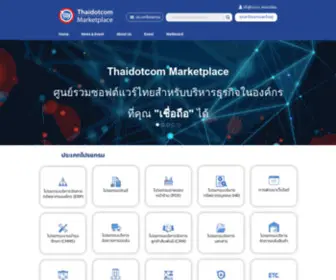 Thaidotcommarketplace.com(thaidotcommarketplace) Screenshot